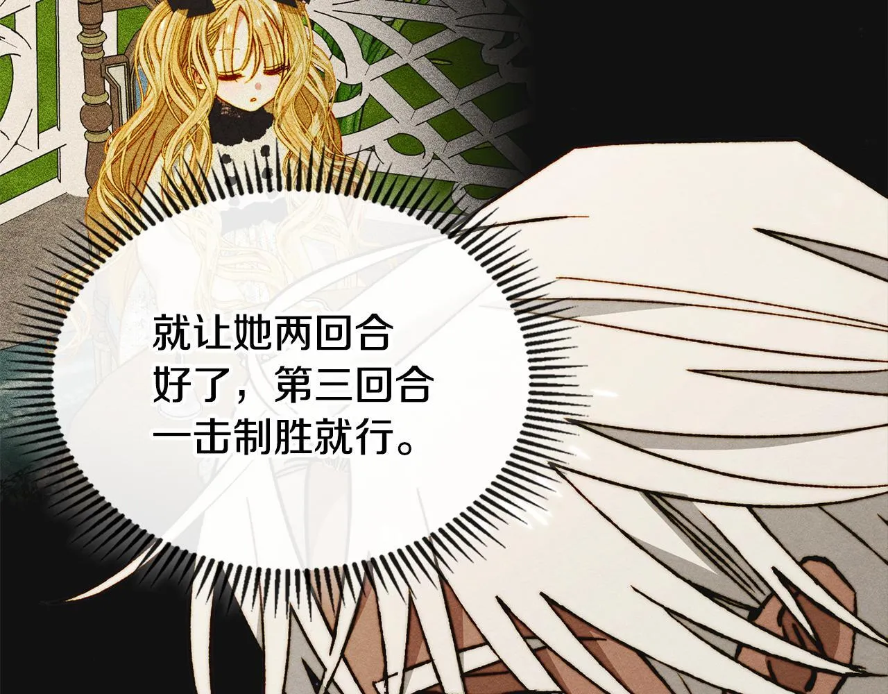 第14话 名剑的诞生 第145页