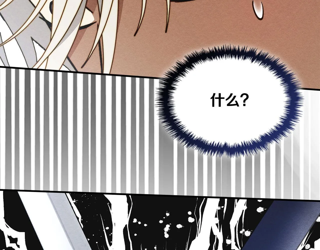 第14话 名剑的诞生 第155页