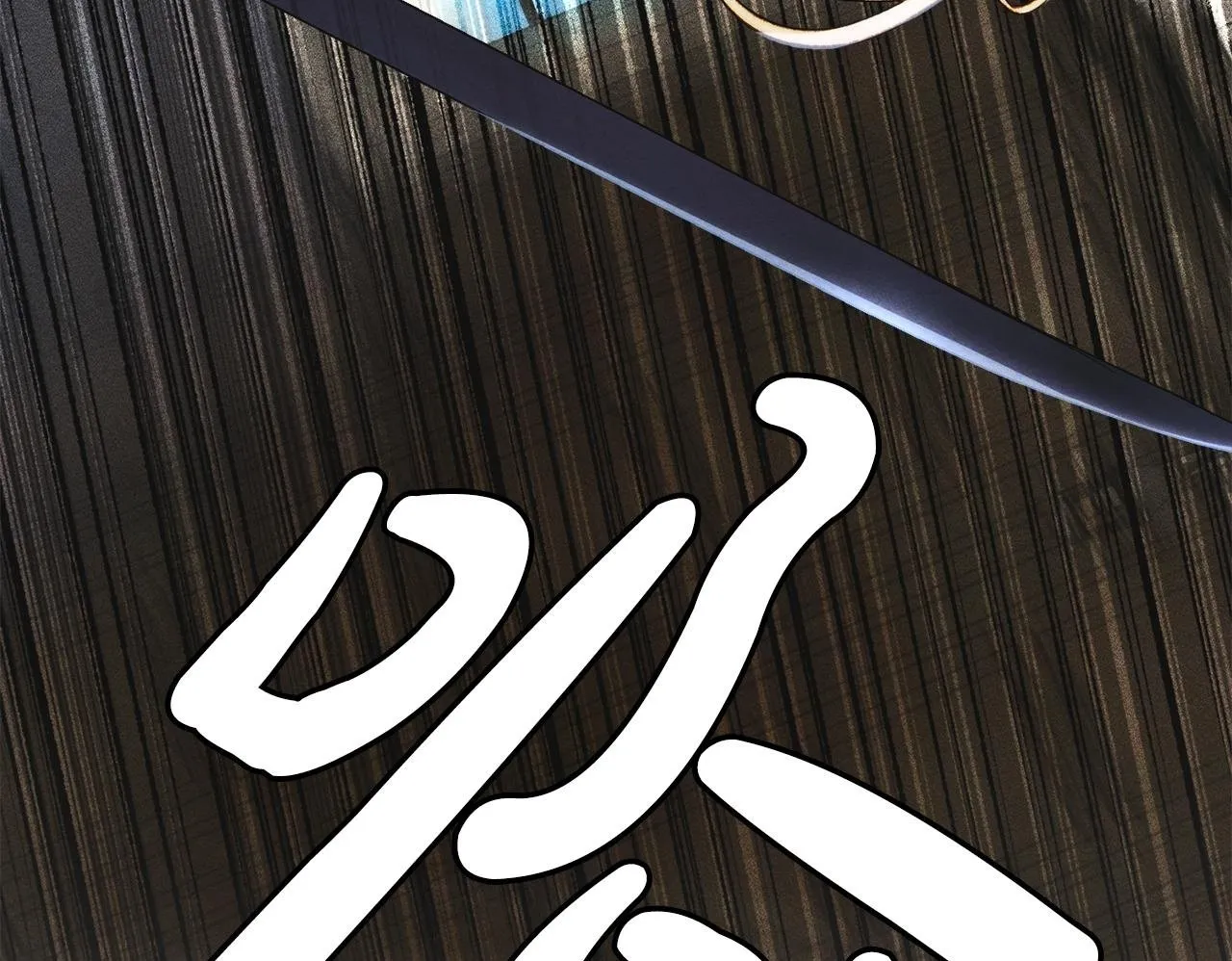 第14话 名剑的诞生 第165页