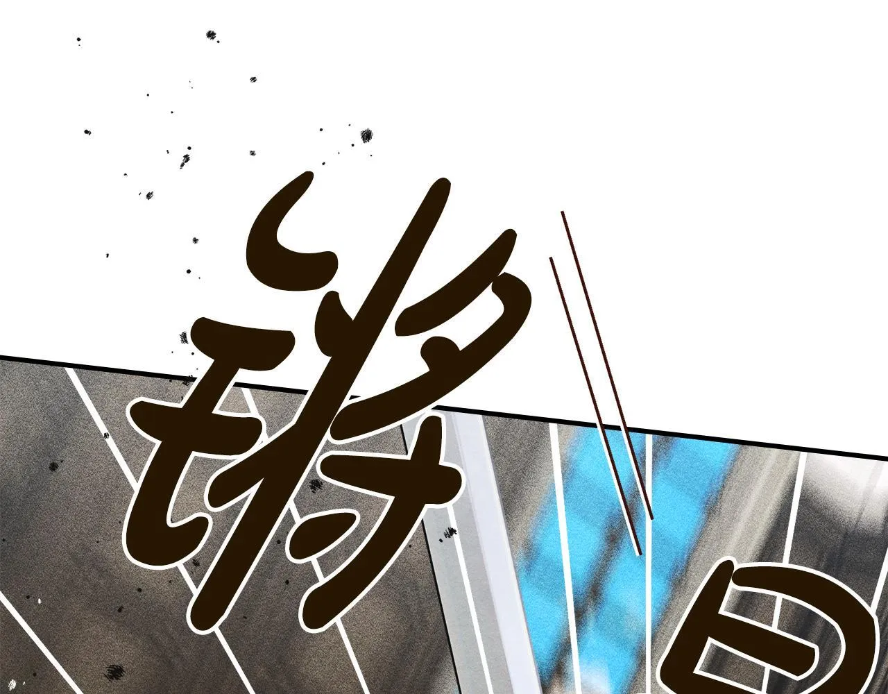 第14话 名剑的诞生 第170页
