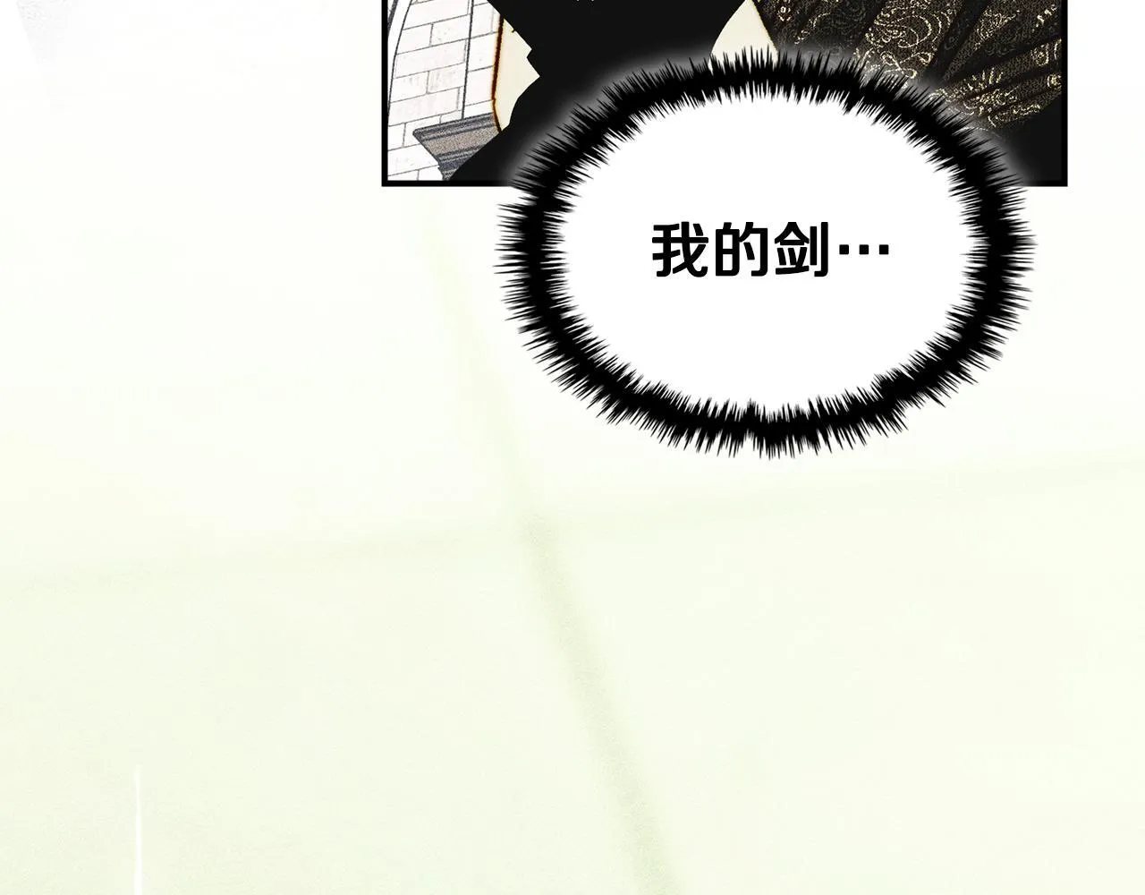 第14话 名剑的诞生 第175页