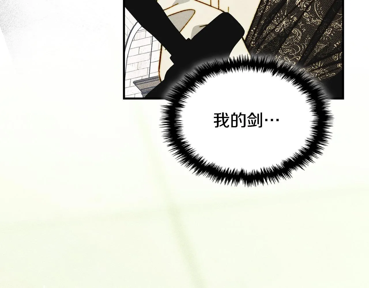 第15话 魔蝉的蜕变 第3页