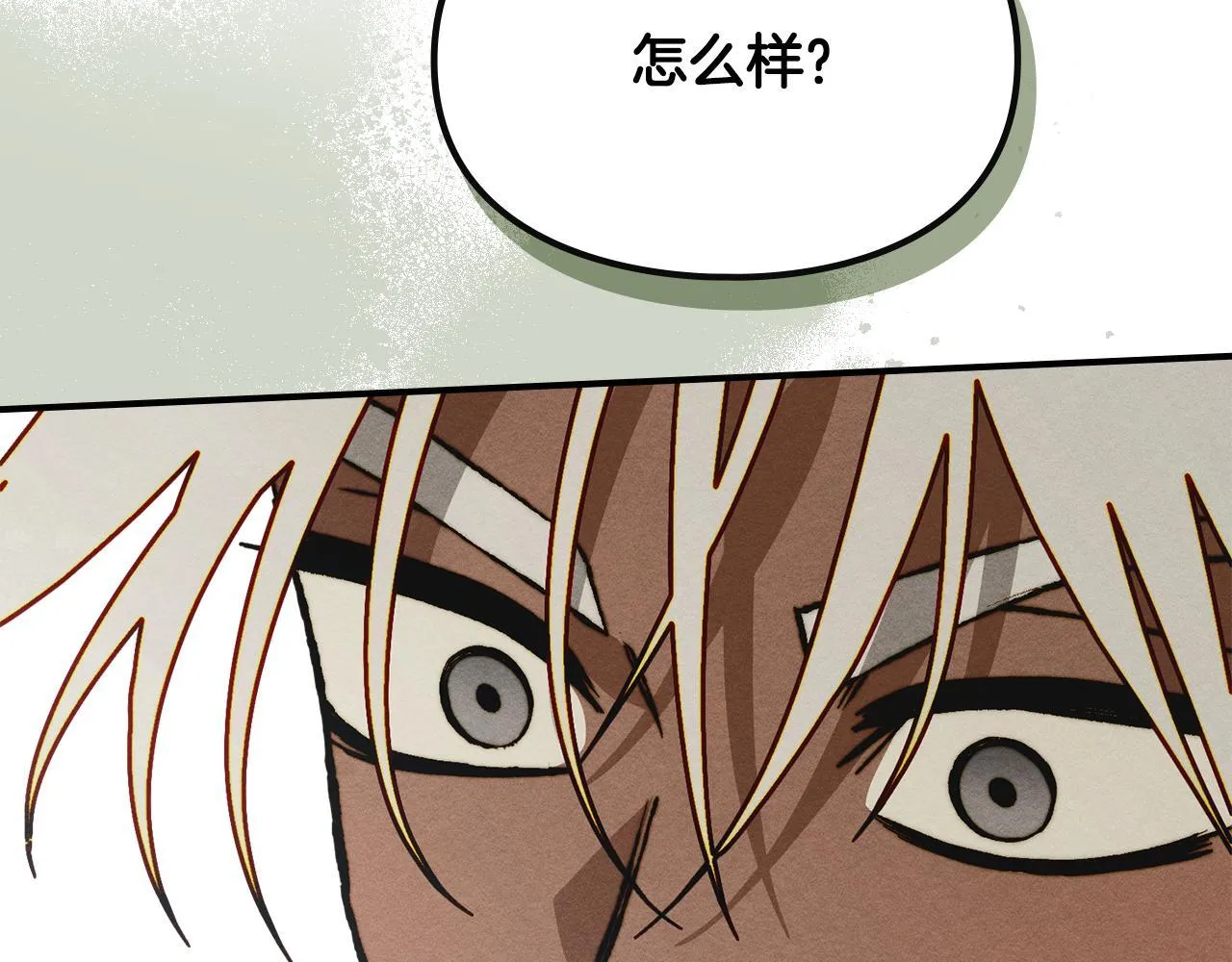 第15话 魔蝉的蜕变 第15页