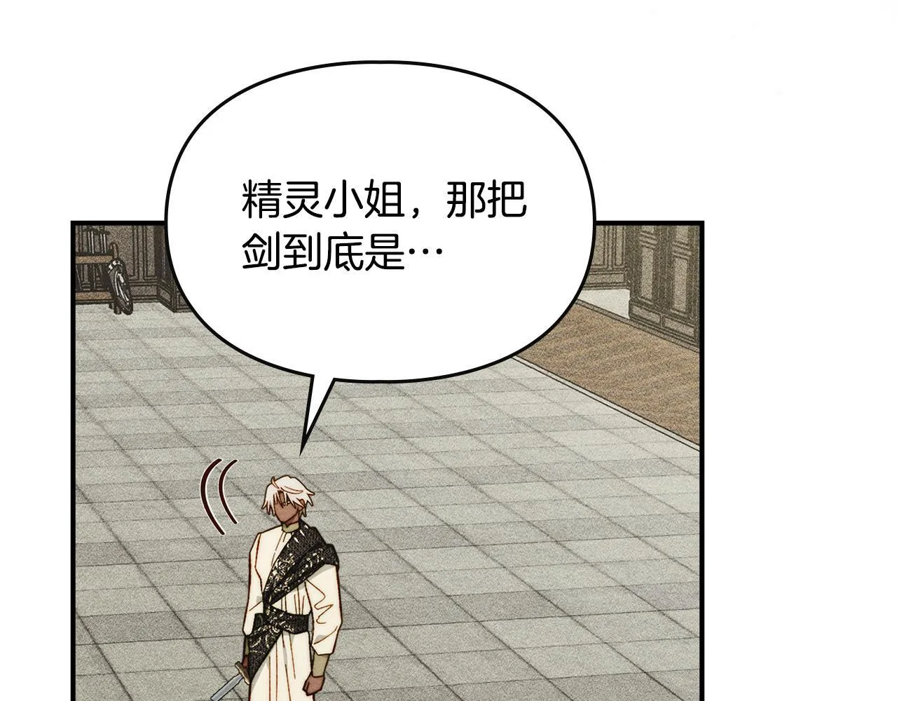 第15话 魔蝉的蜕变 第17页