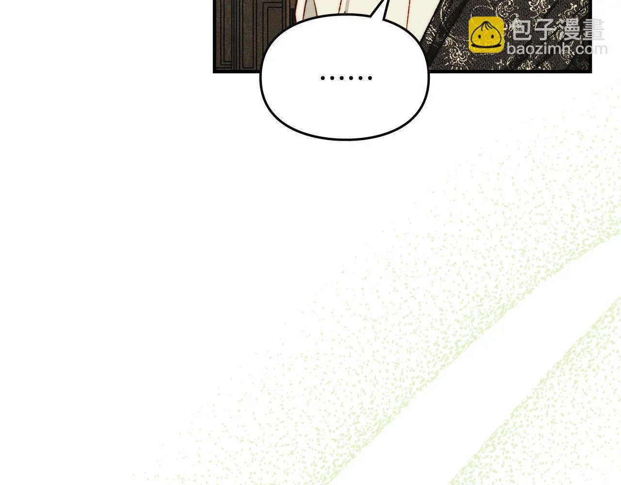 第15话 魔蝉的蜕变 第21页