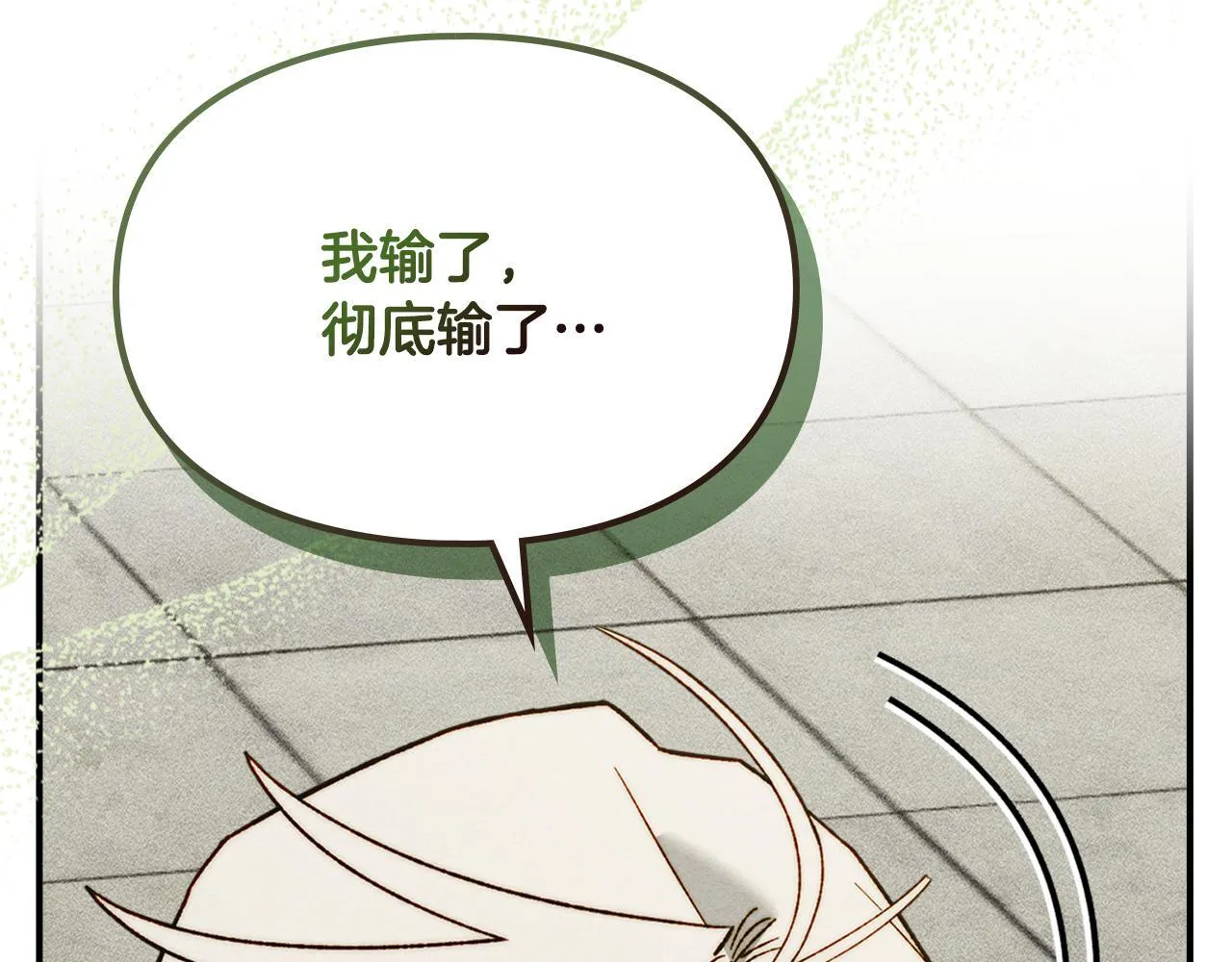 第15话 魔蝉的蜕变 第22页