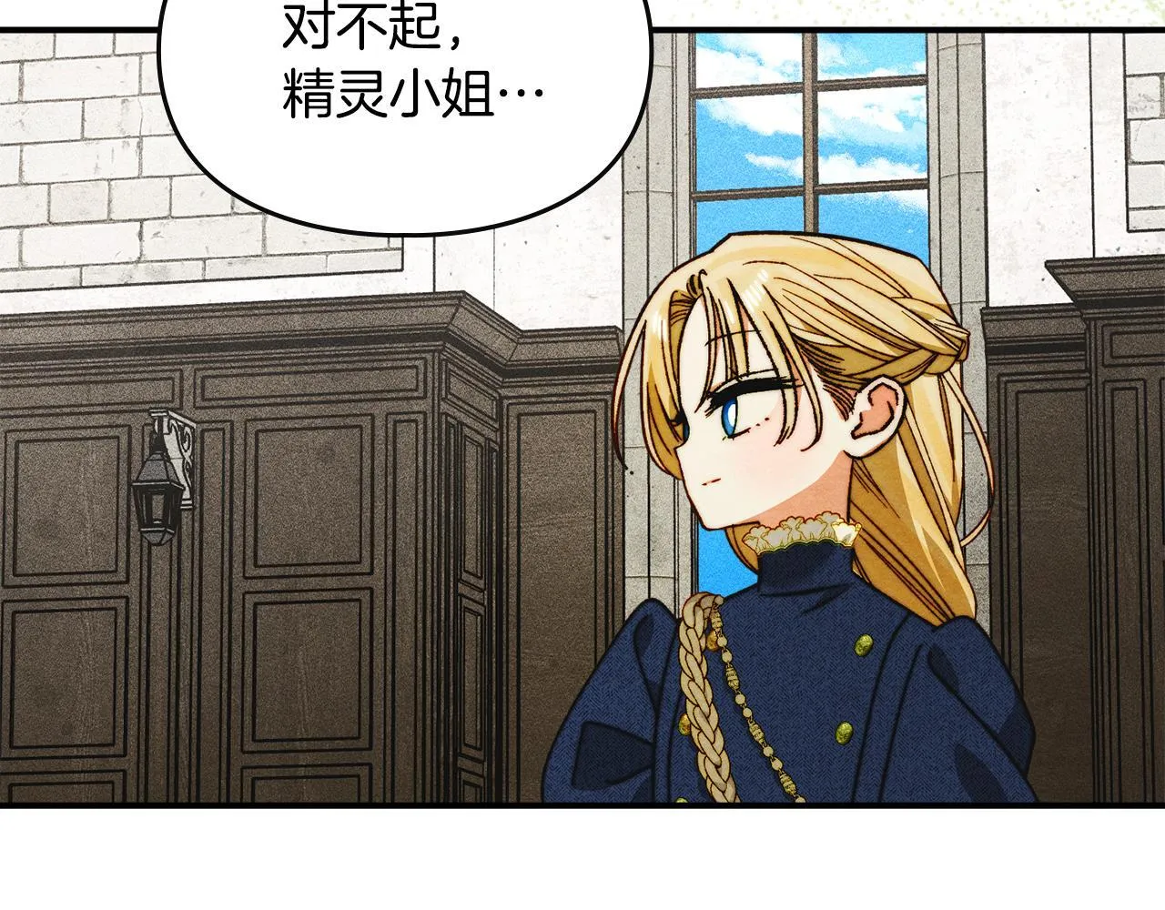 第15话 魔蝉的蜕变 第26页