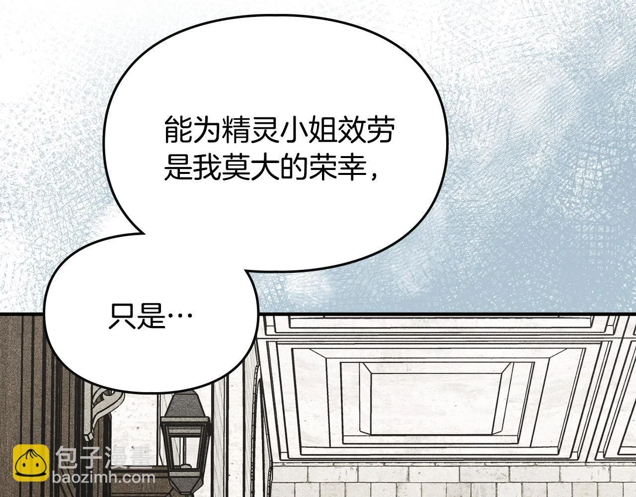 第15话 魔蝉的蜕变 第34页