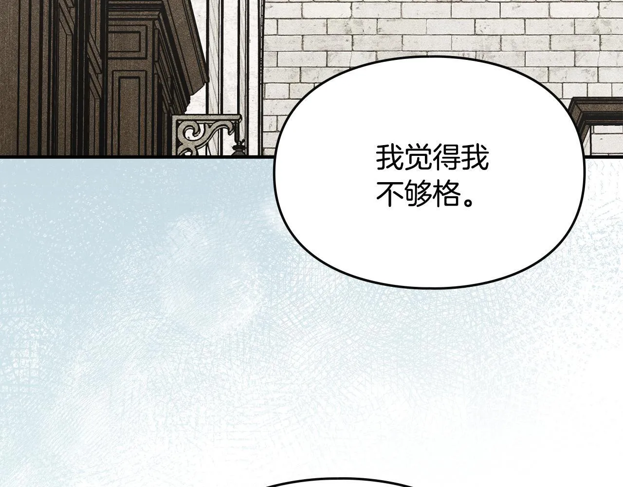 第15话 魔蝉的蜕变 第35页