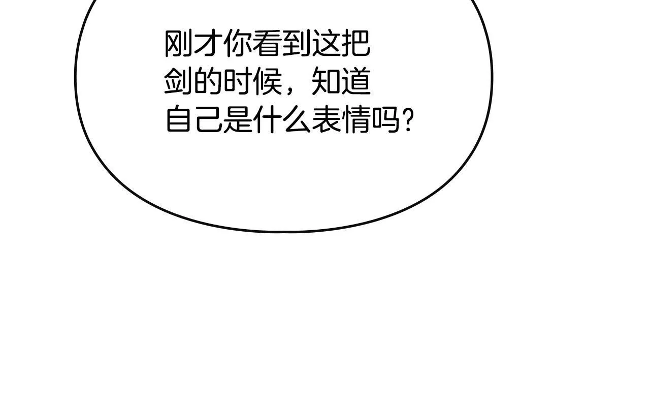 第15话 魔蝉的蜕变 第38页