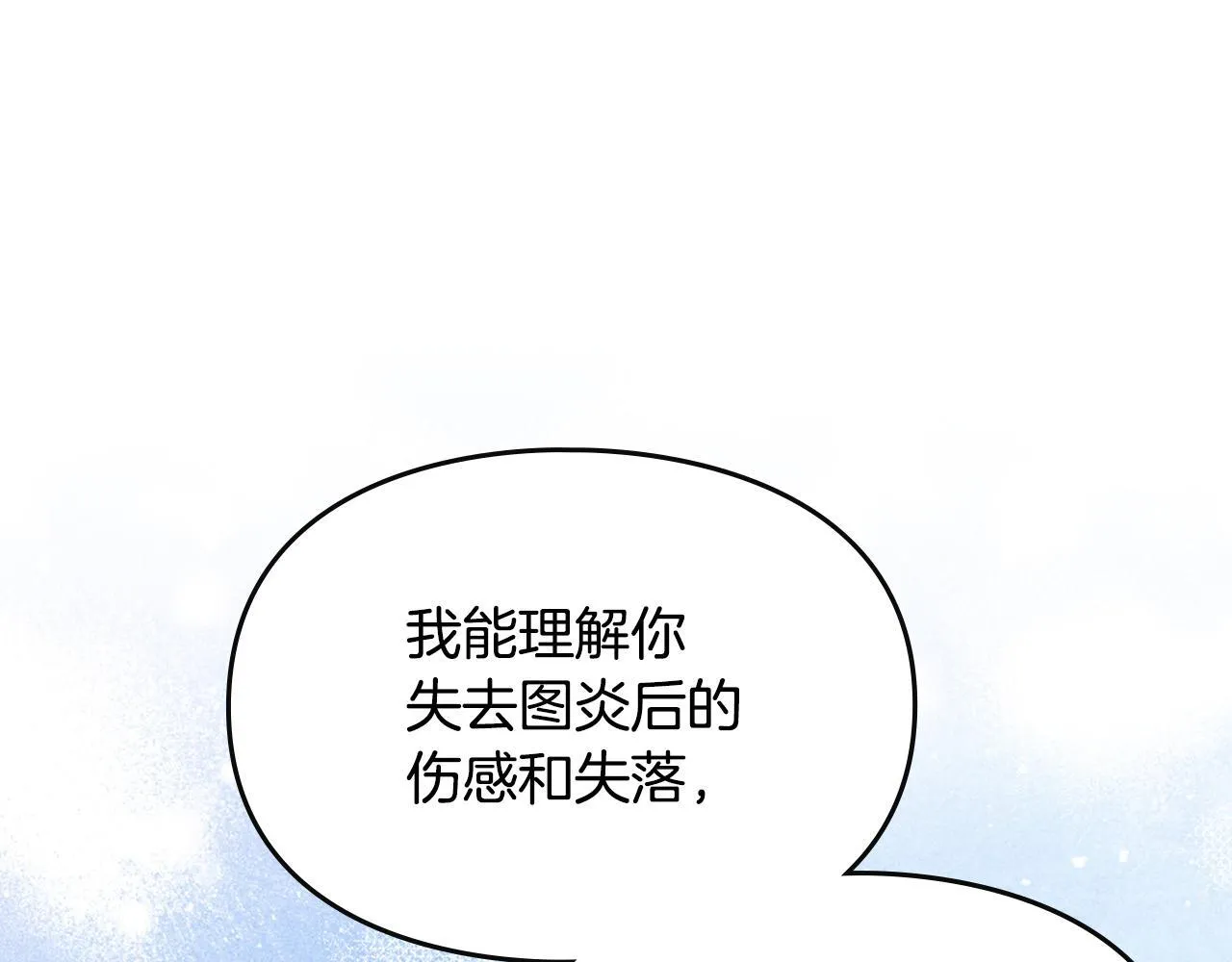 第15话 魔蝉的蜕变 第41页