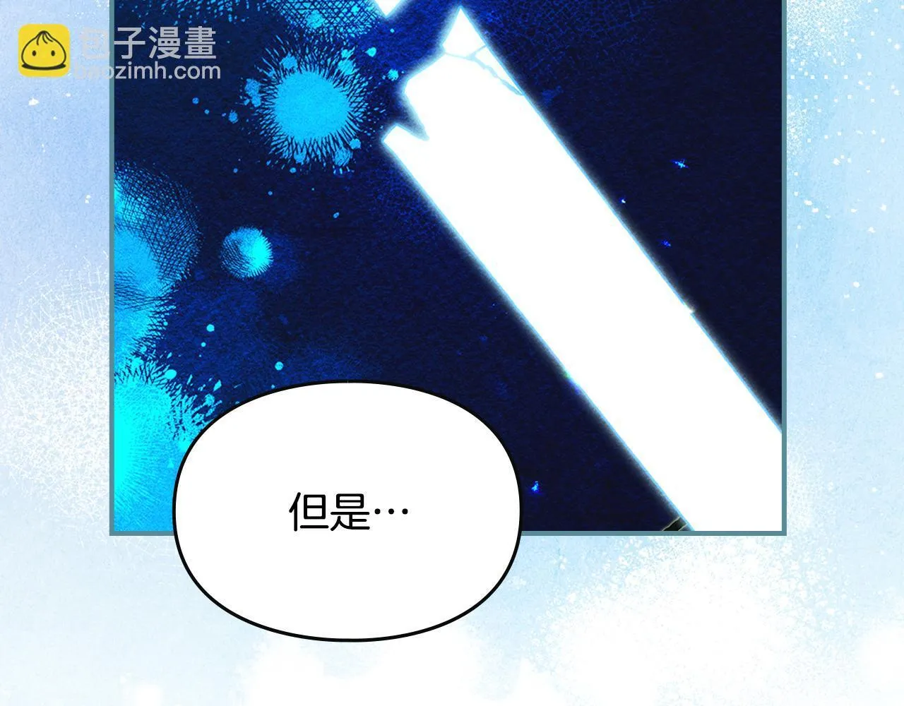 第15话 魔蝉的蜕变 第43页