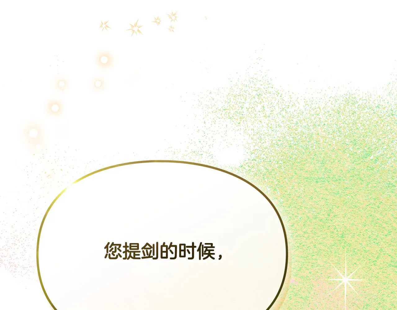 第15话 魔蝉的蜕变 第47页