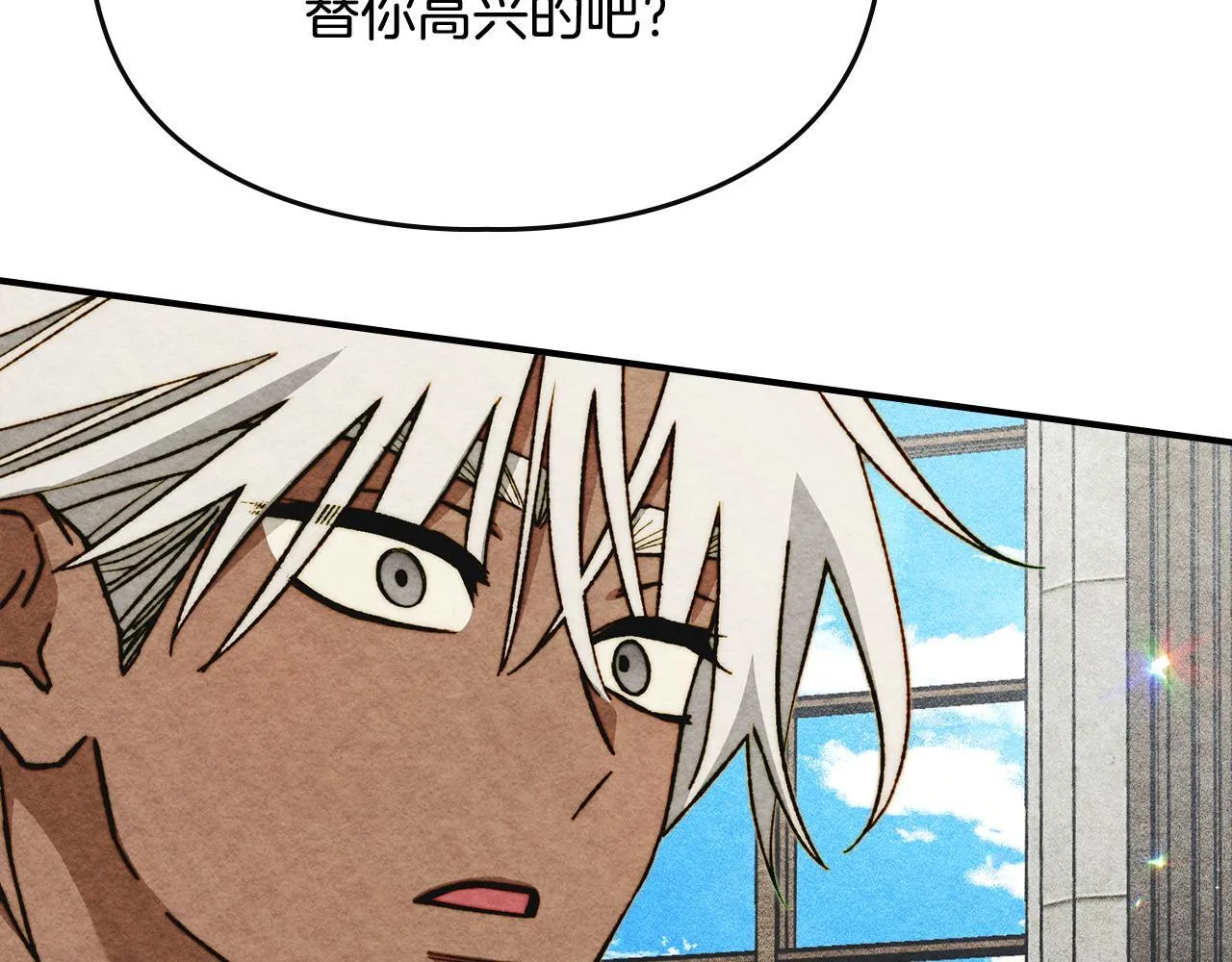 第15话 魔蝉的蜕变 第53页