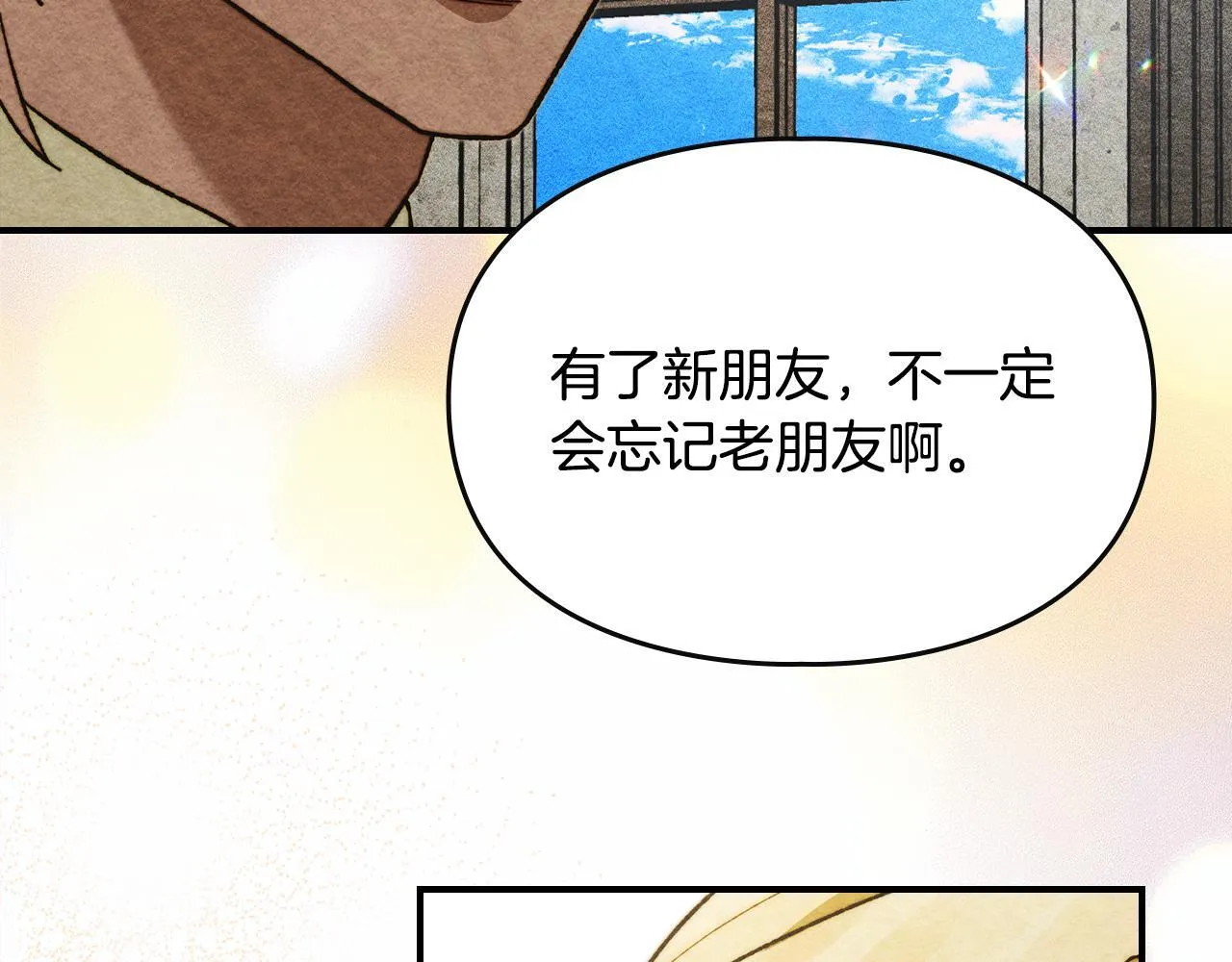 第15话 魔蝉的蜕变 第54页
