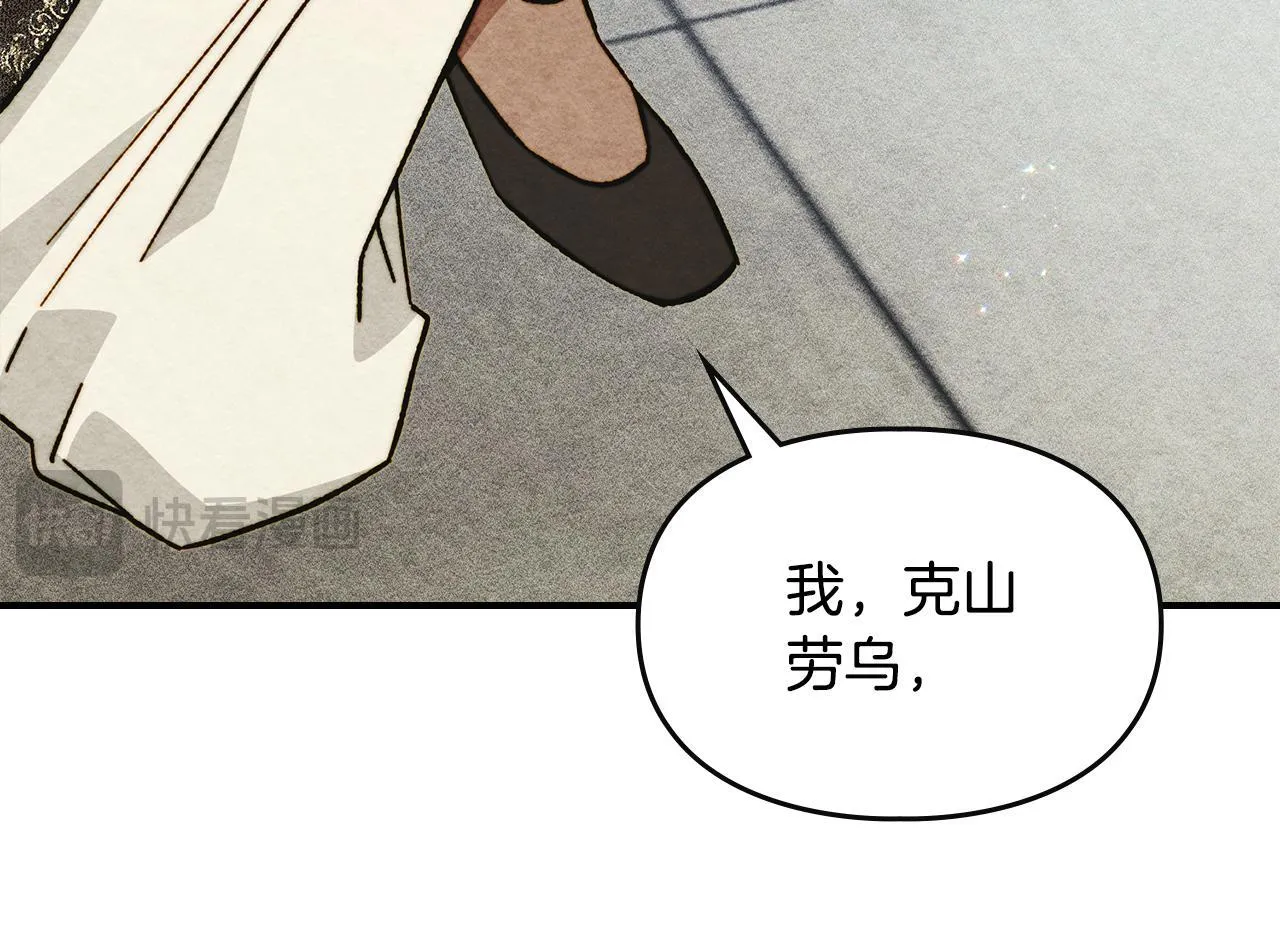 第15话 魔蝉的蜕变 第59页