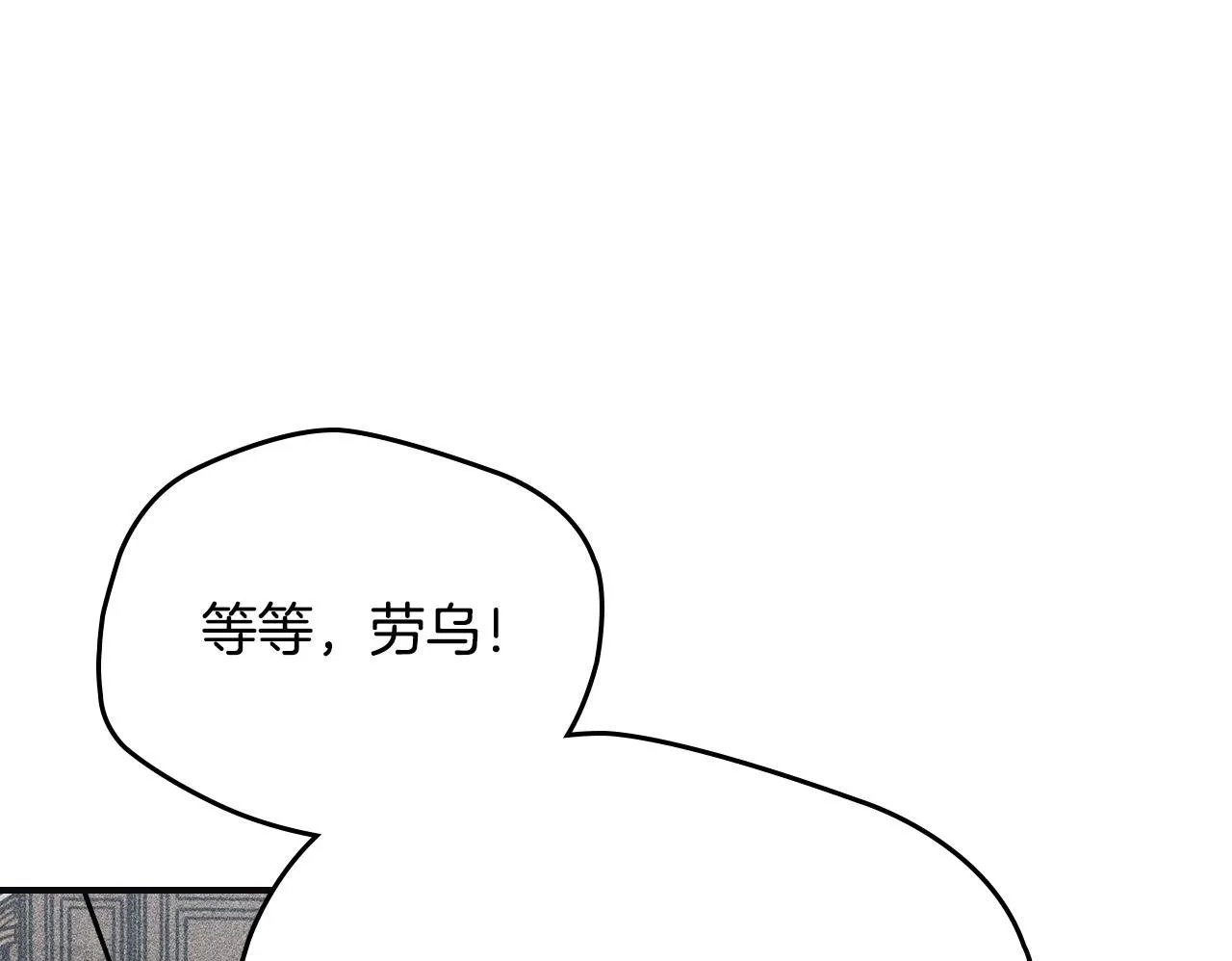 第15话 魔蝉的蜕变 第67页