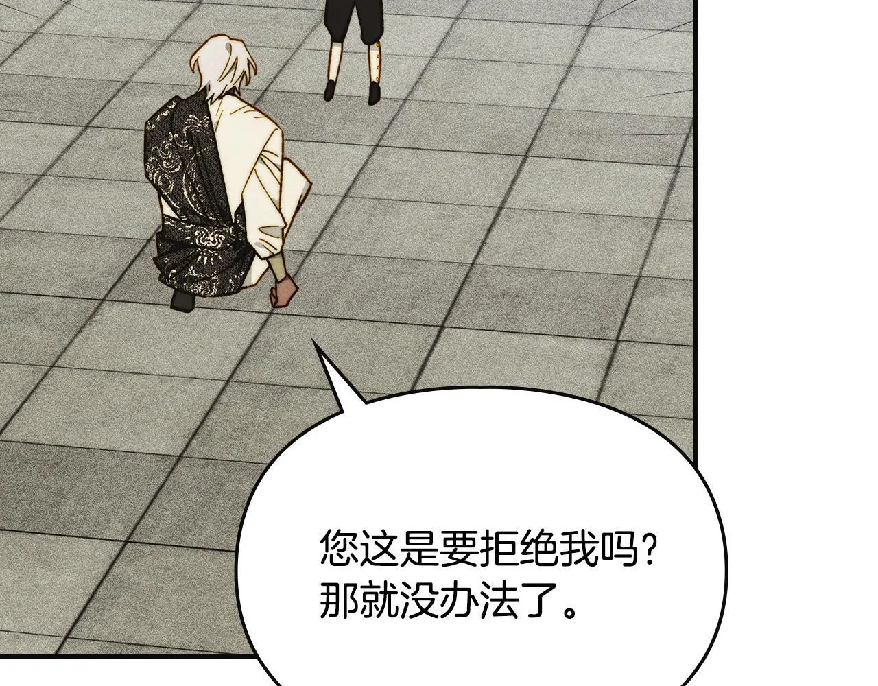第15话 魔蝉的蜕变 第69页