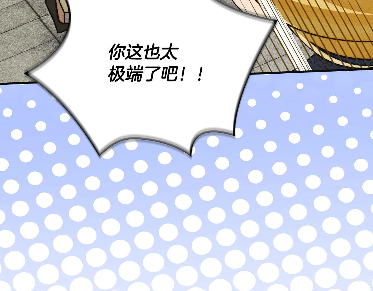 第15话 魔蝉的蜕变 第72页