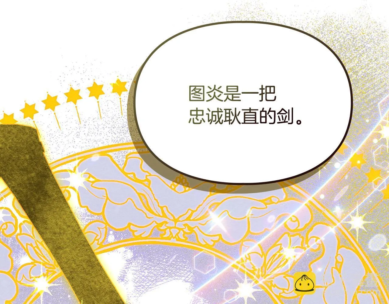 第15话 魔蝉的蜕变 第76页
