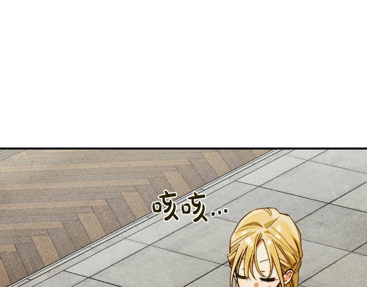 第15话 魔蝉的蜕变 第88页