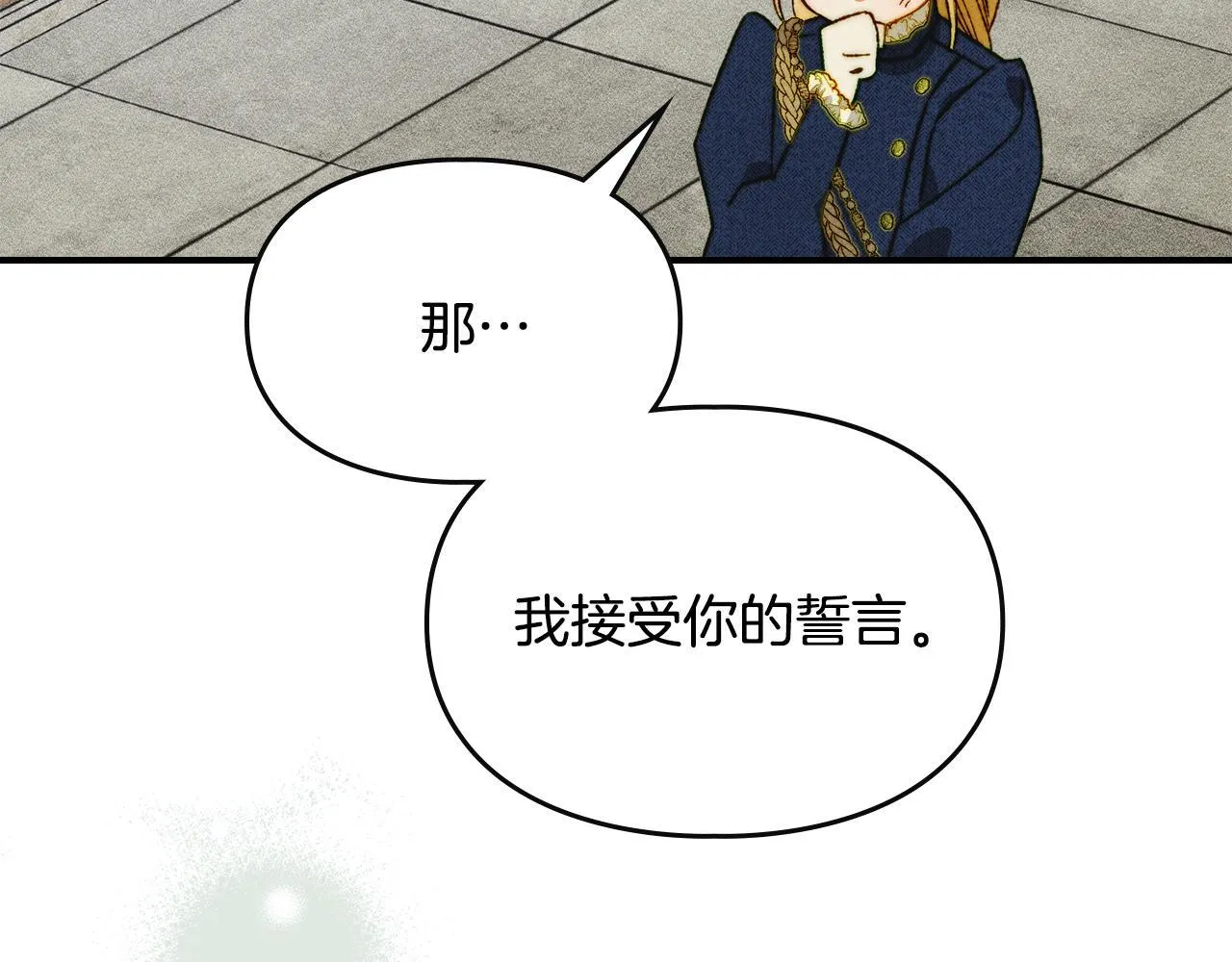 第15话 魔蝉的蜕变 第89页