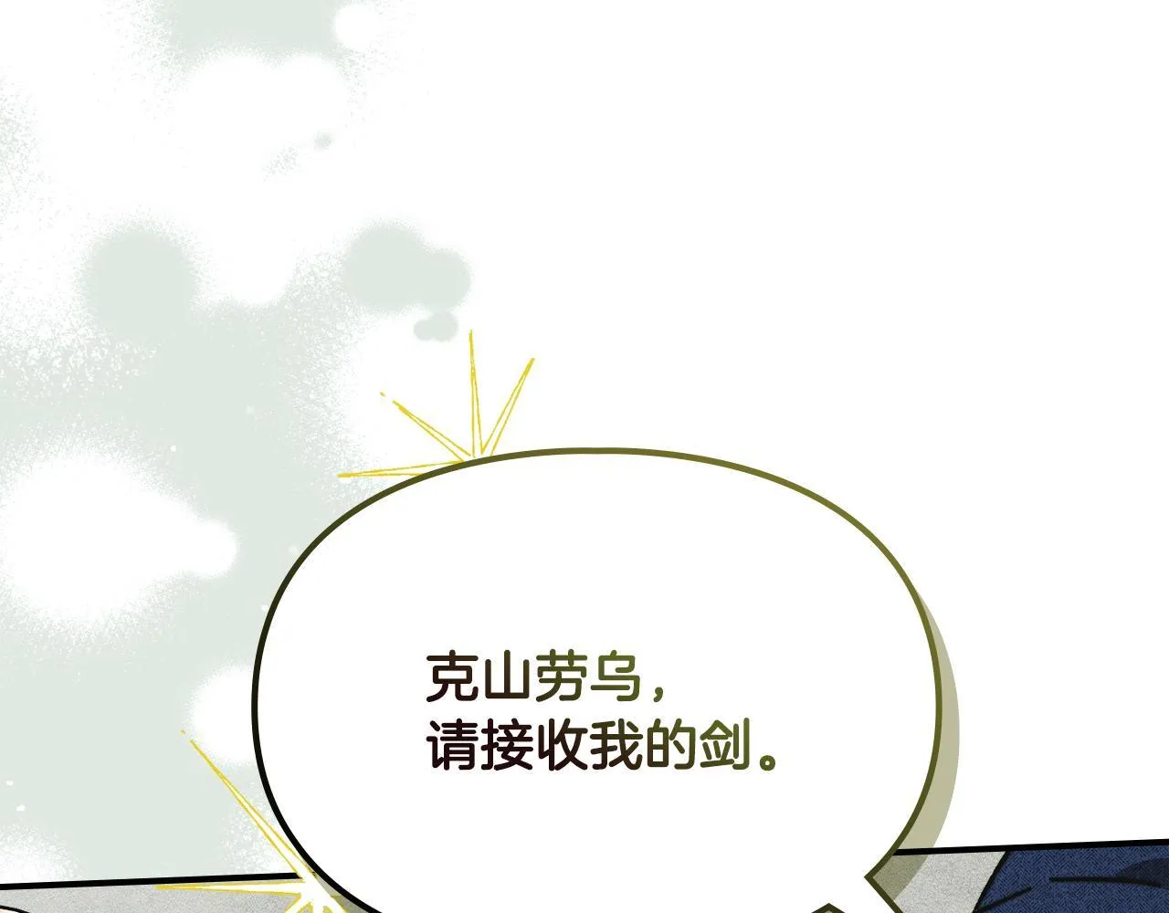 第15话 魔蝉的蜕变 第90页