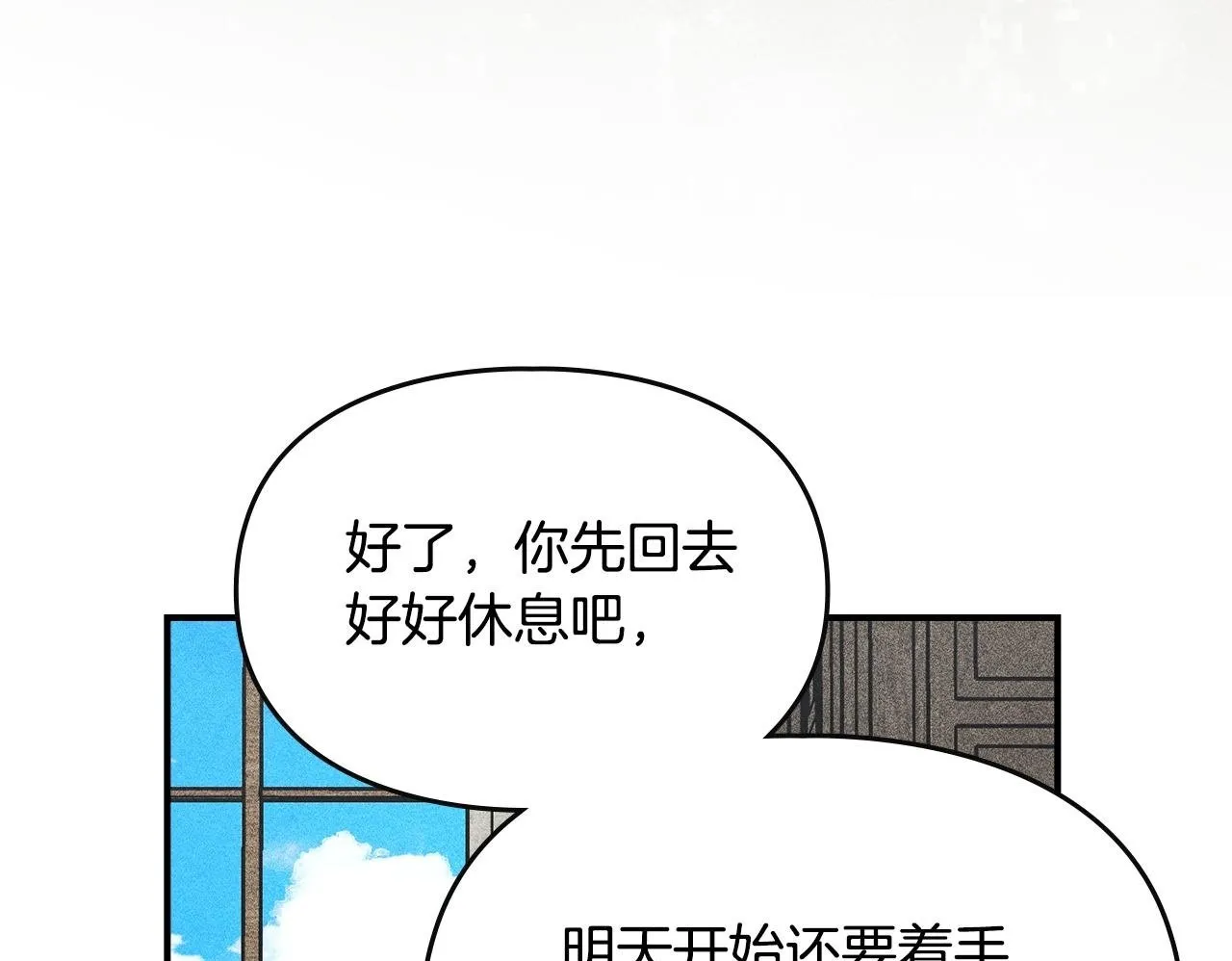 第15话 魔蝉的蜕变 第100页