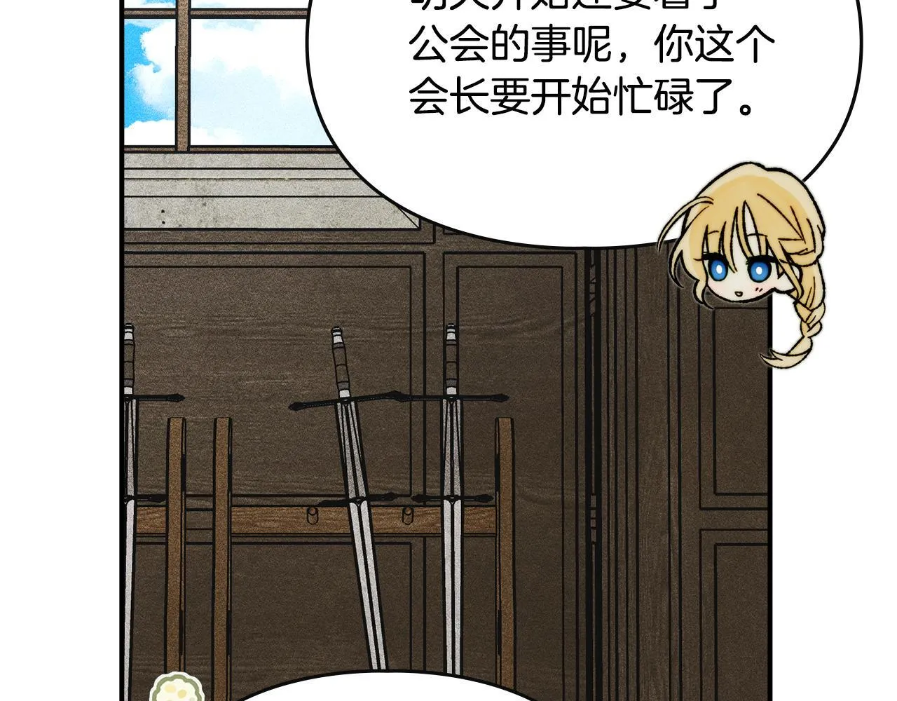 第15话 魔蝉的蜕变 第101页
