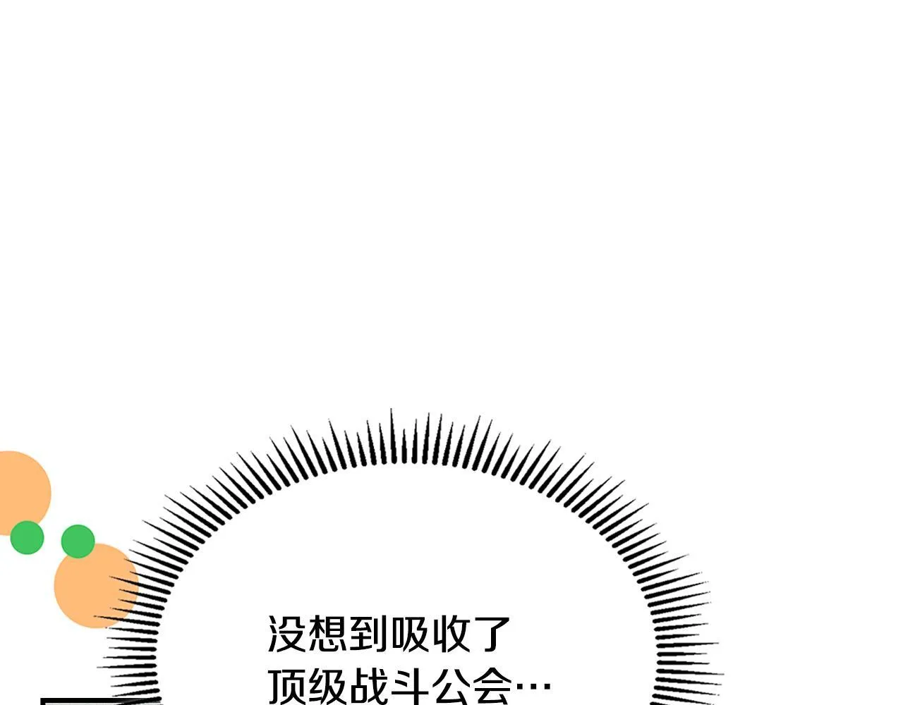 第15话 魔蝉的蜕变 第103页