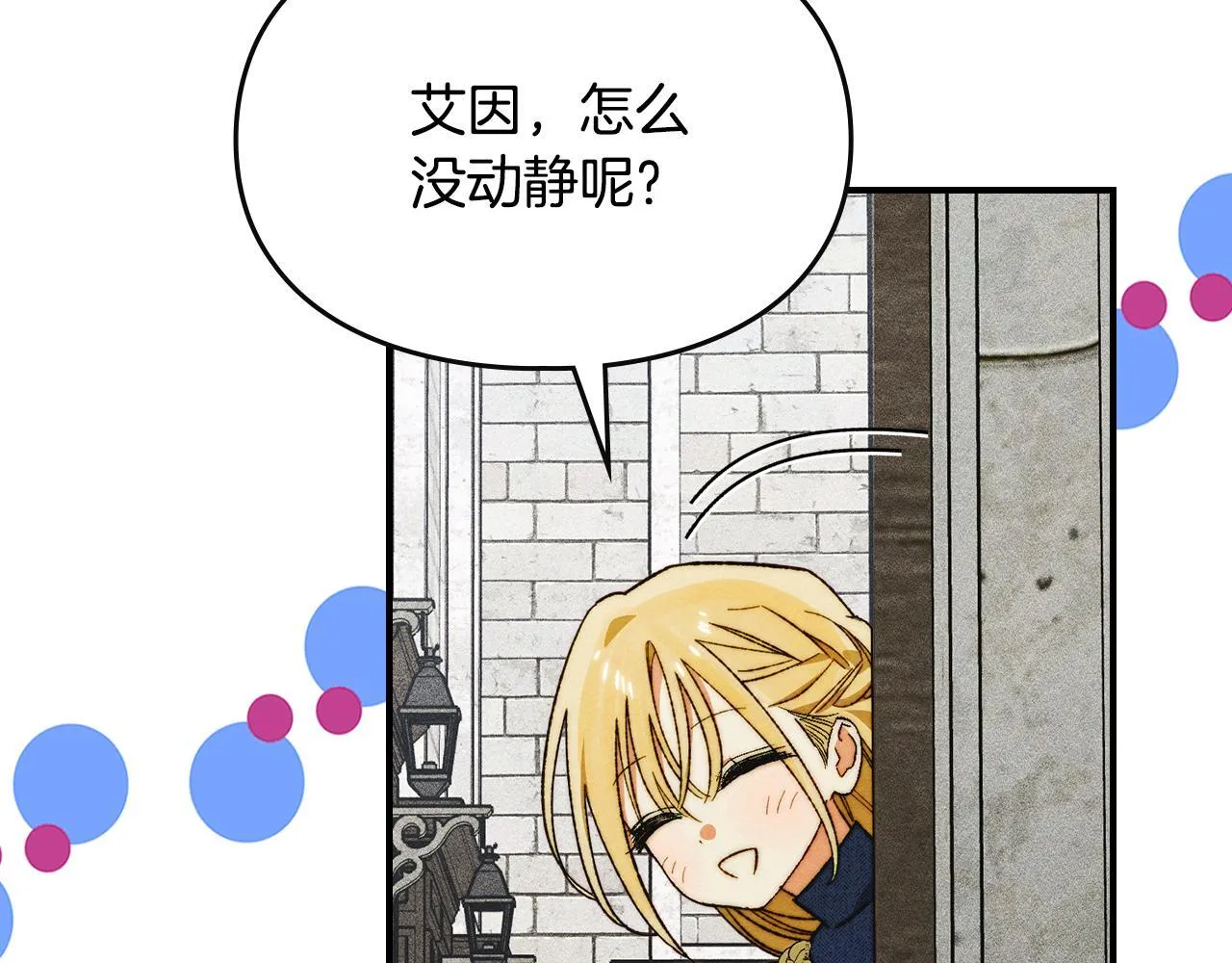 第15话 魔蝉的蜕变 第106页