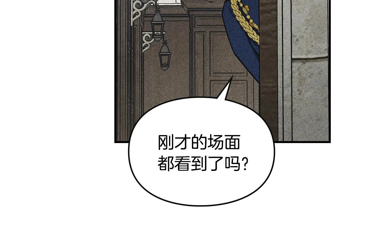 第15话 魔蝉的蜕变 第107页