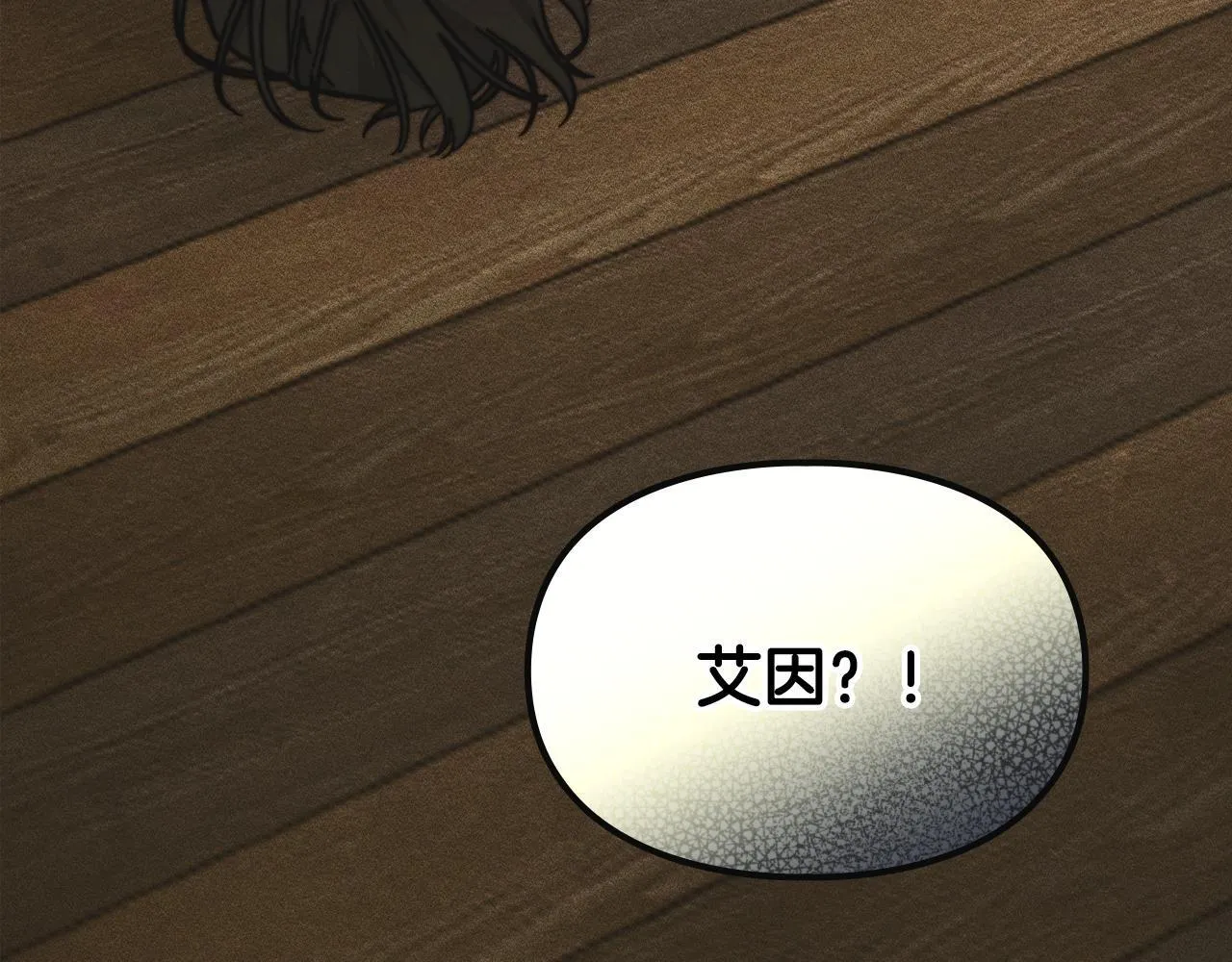第15话 魔蝉的蜕变 第112页