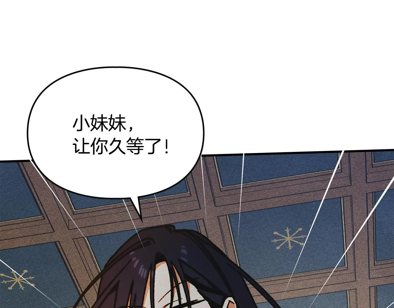 第15话 魔蝉的蜕变 第121页