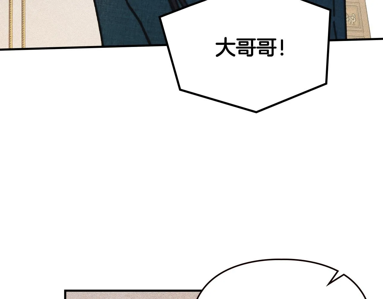 第15话 魔蝉的蜕变 第123页