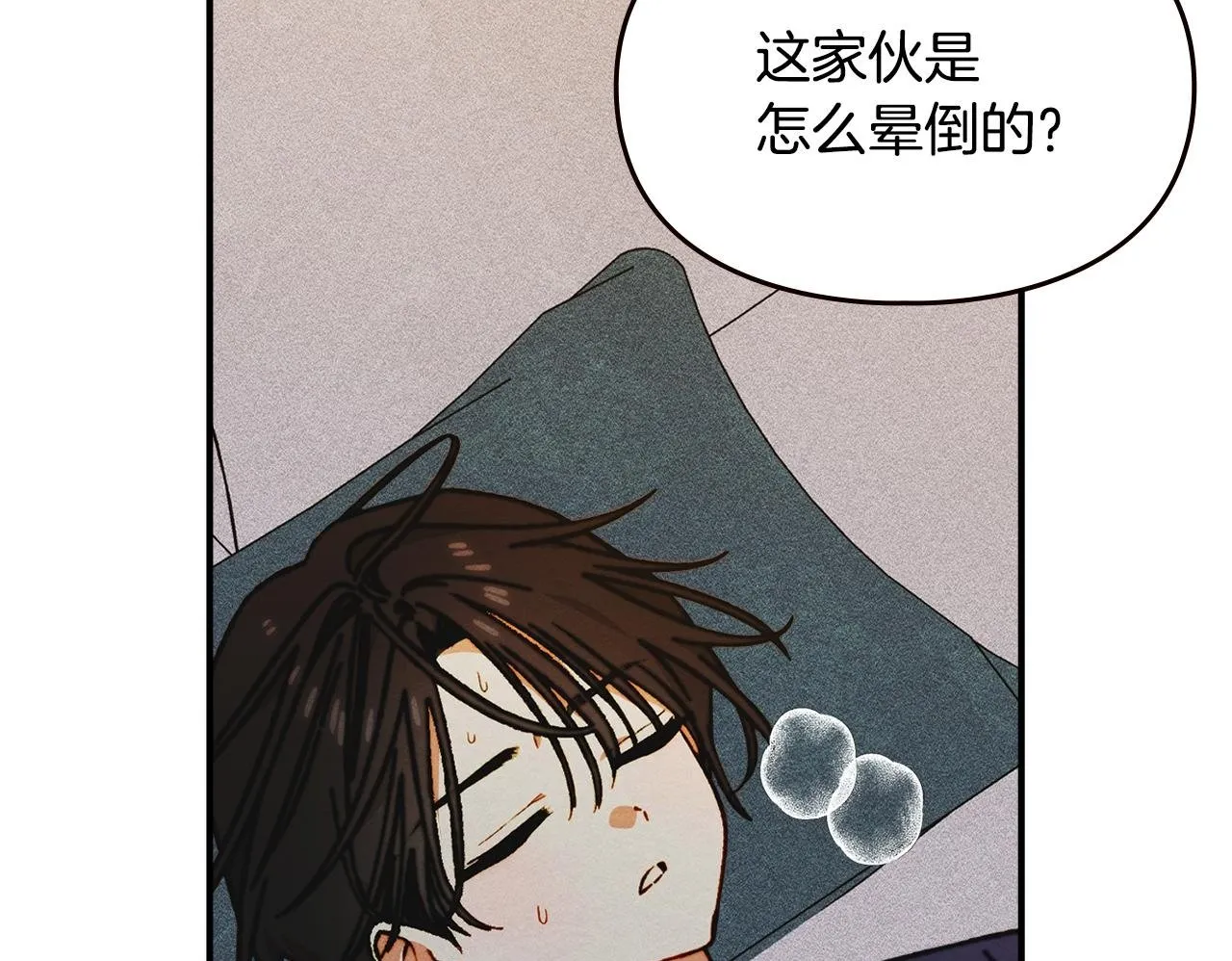 第15话 魔蝉的蜕变 第124页