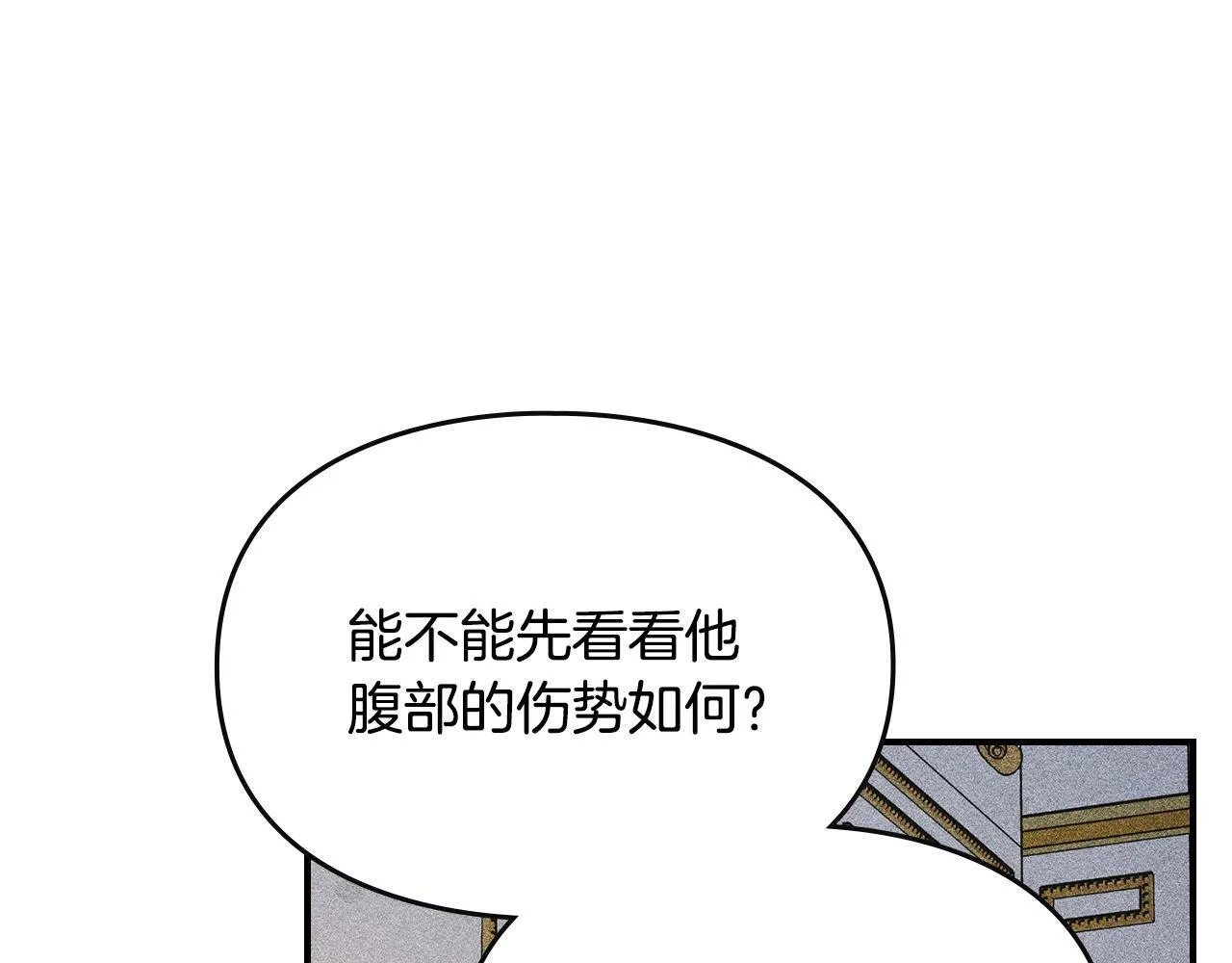第15话 魔蝉的蜕变 第126页