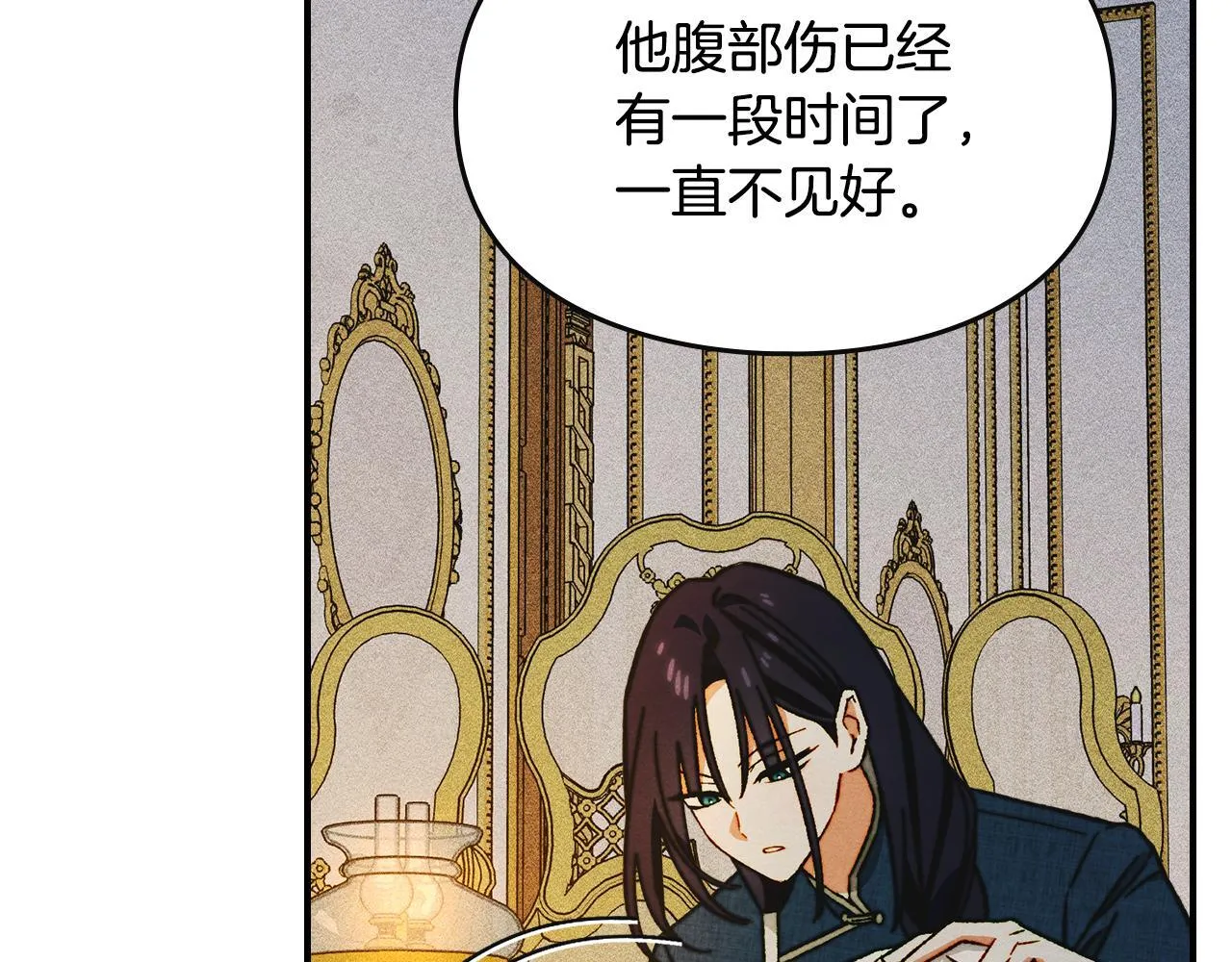 第15话 魔蝉的蜕变 第127页