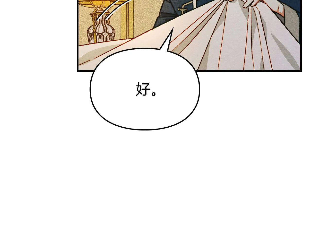 第15话 魔蝉的蜕变 第128页