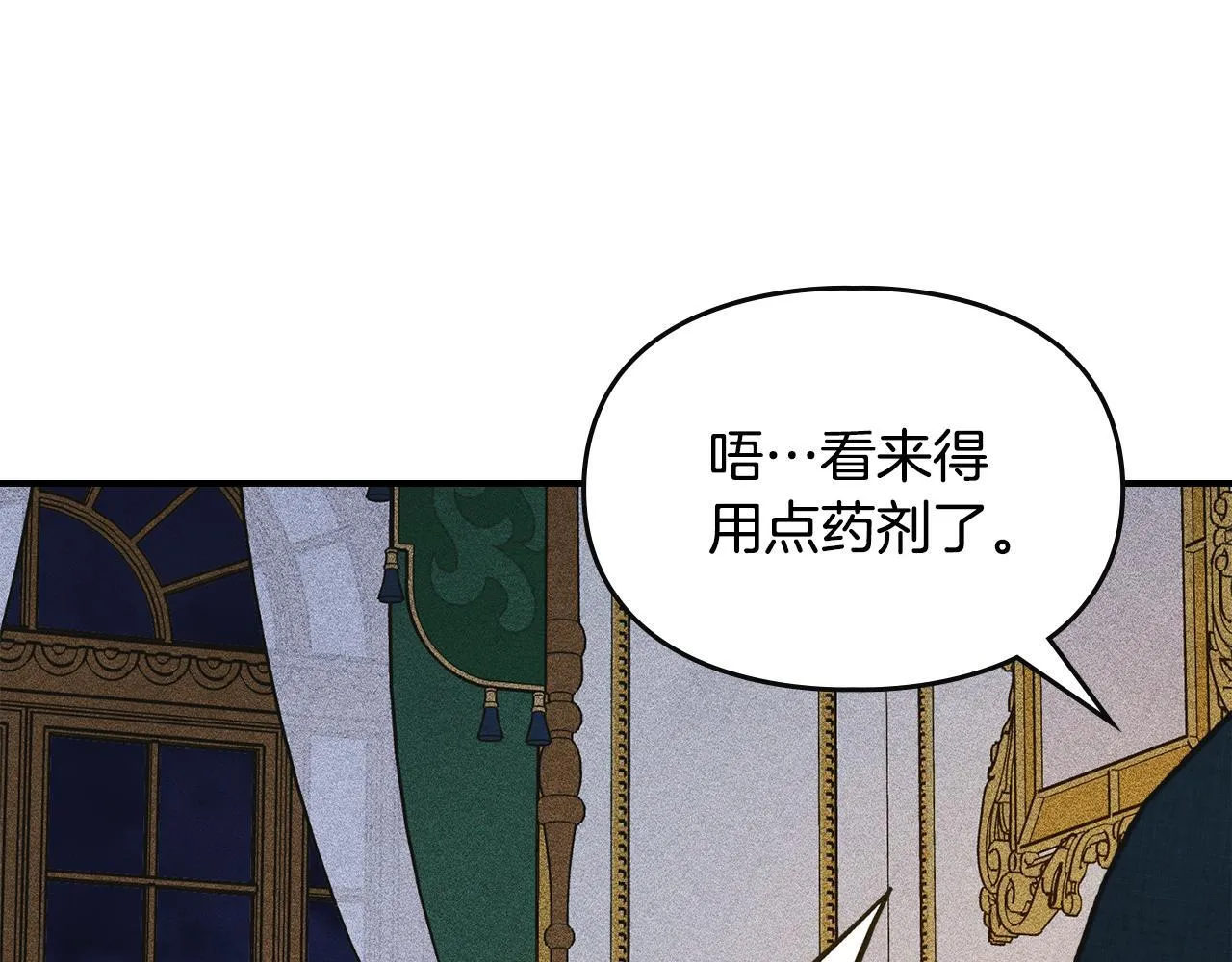 第15话 魔蝉的蜕变 第129页