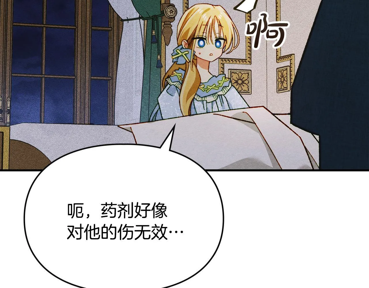 第15话 魔蝉的蜕变 第130页