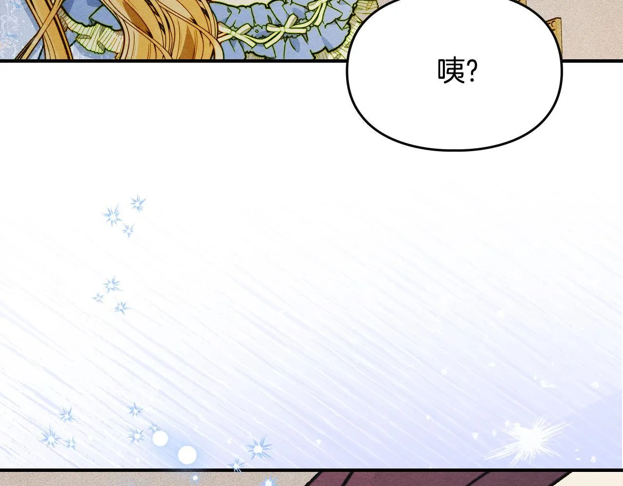 第15话 魔蝉的蜕变 第133页