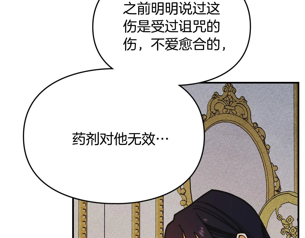第15话 魔蝉的蜕变 第137页