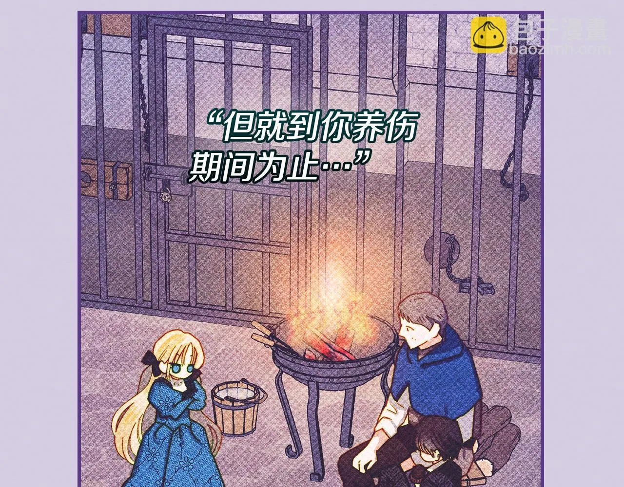 第15话 魔蝉的蜕变 第143页
