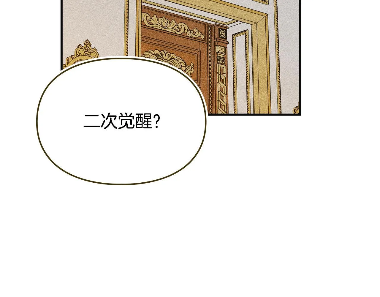 第15话 魔蝉的蜕变 第155页