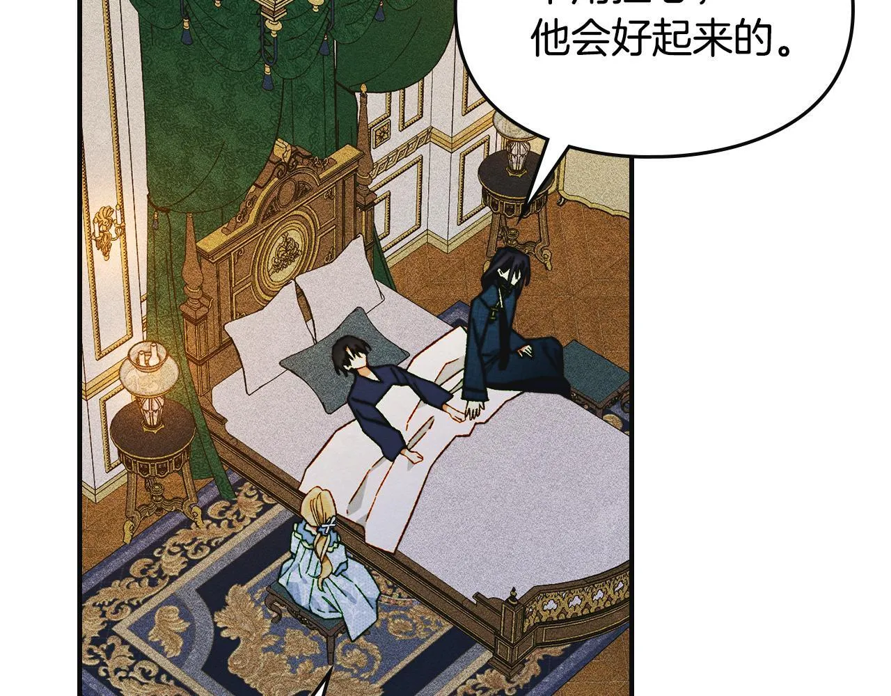 第15话 魔蝉的蜕变 第160页