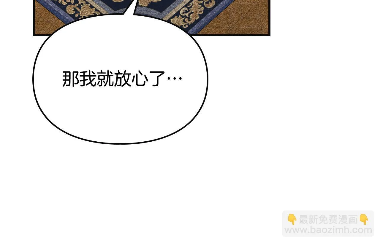 第15话 魔蝉的蜕变 第161页