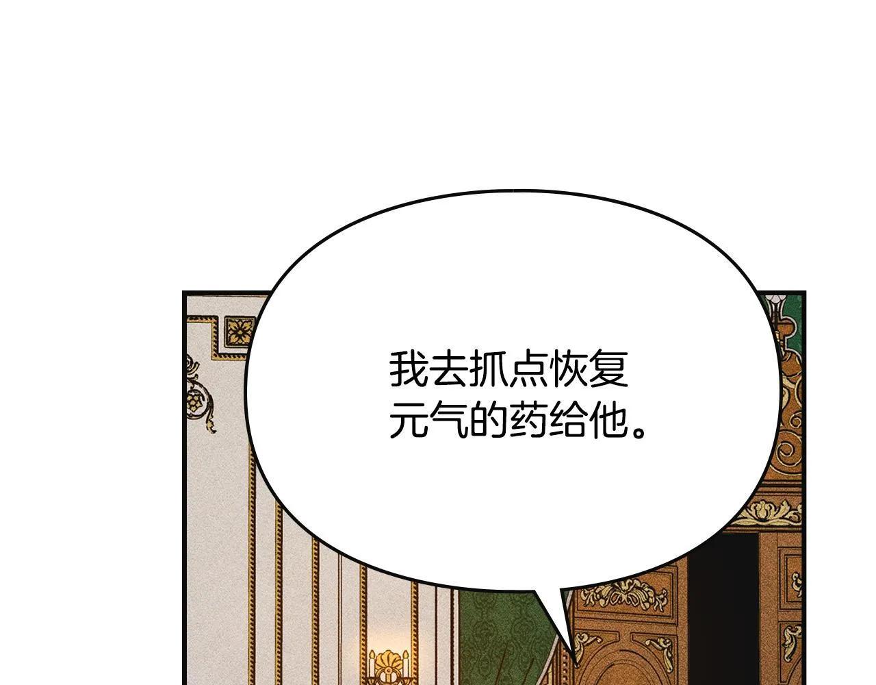 第15话 魔蝉的蜕变 第162页