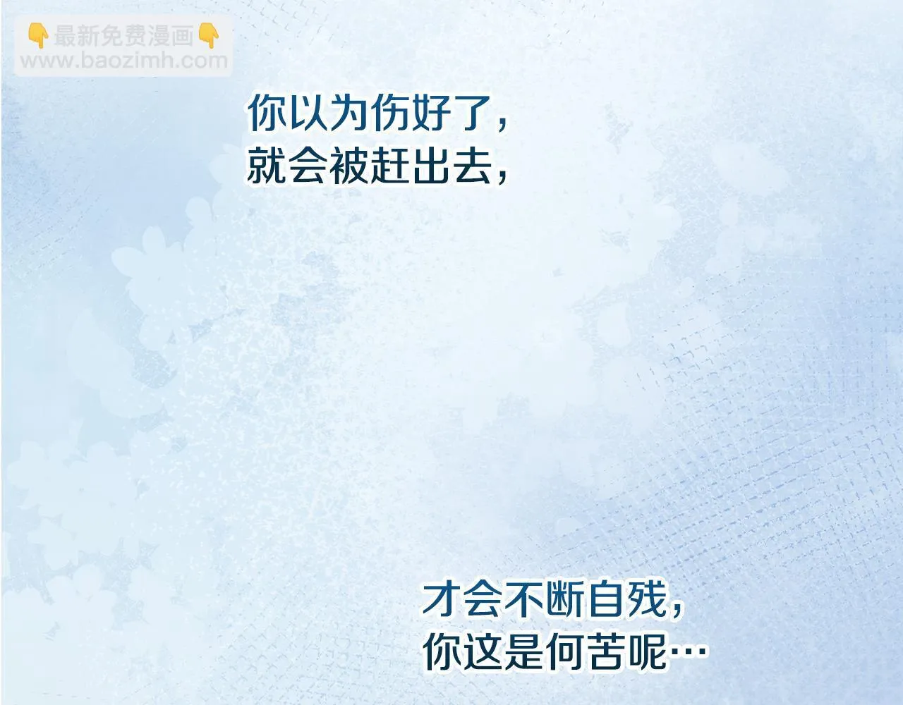 第15话 魔蝉的蜕变 第167页