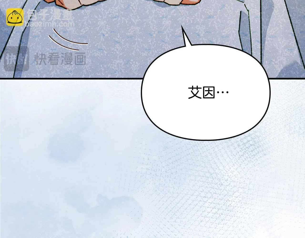 第15话 魔蝉的蜕变 第169页